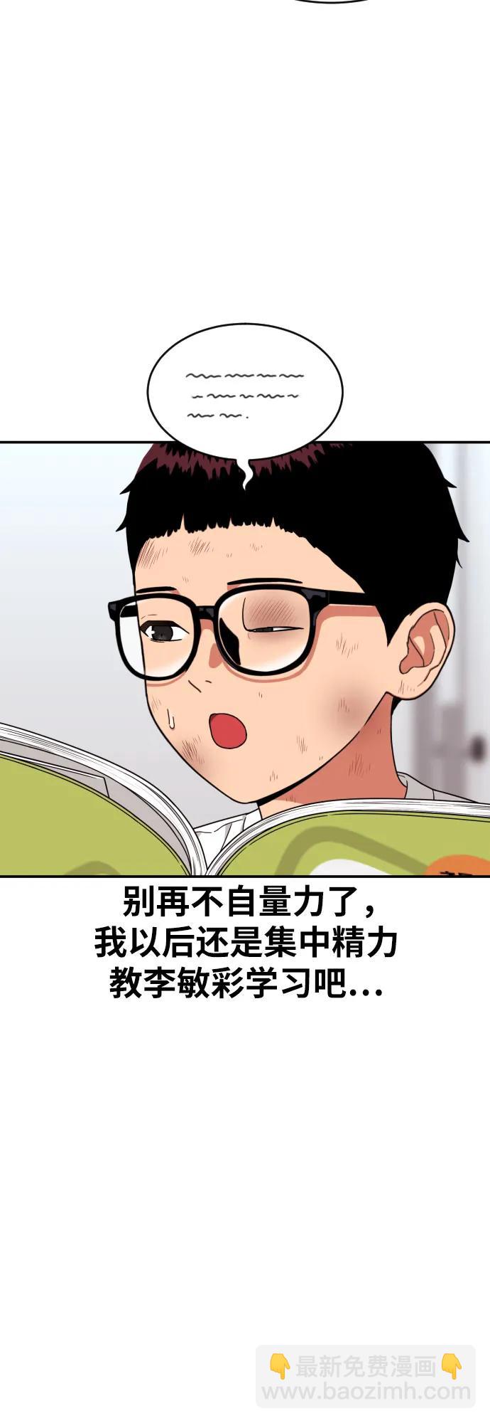 第53话 救世主78