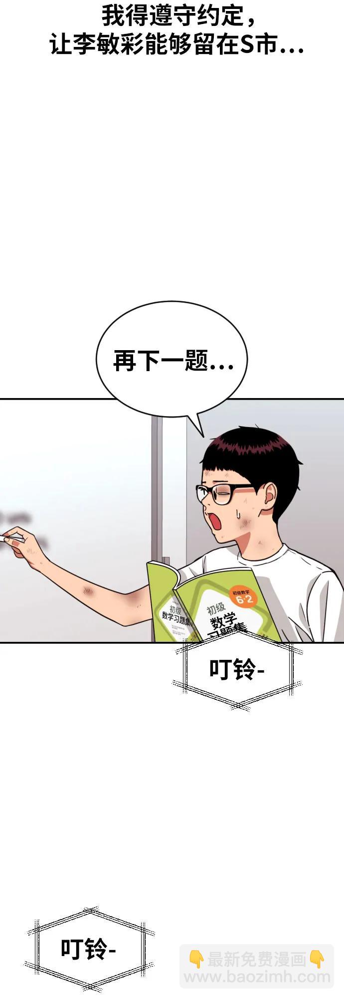 第53话 救世主79