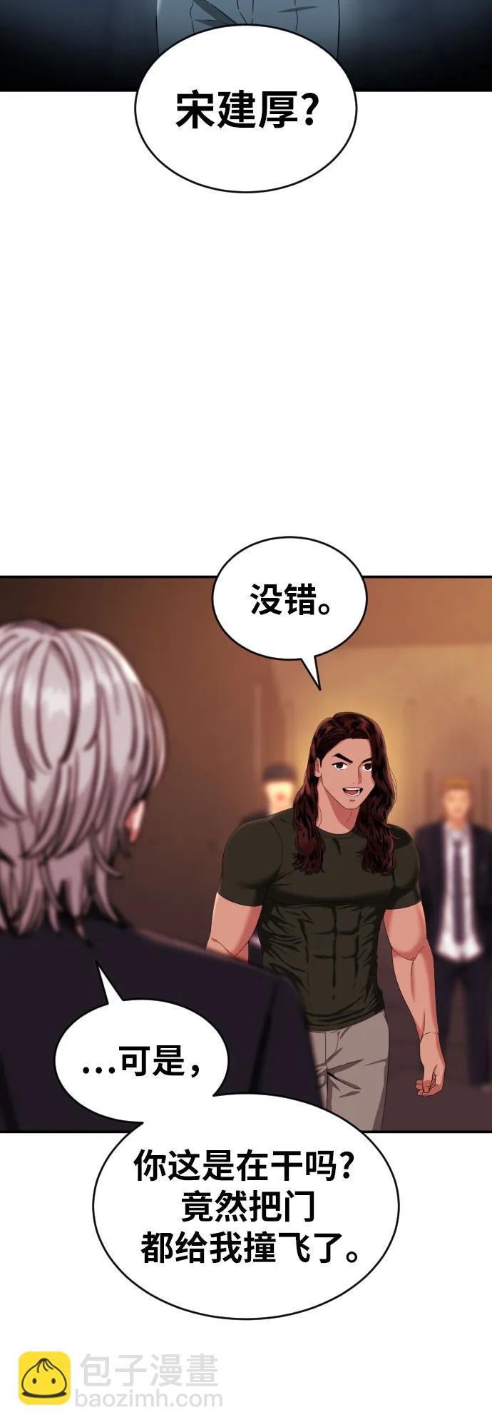 第53话 救世主8