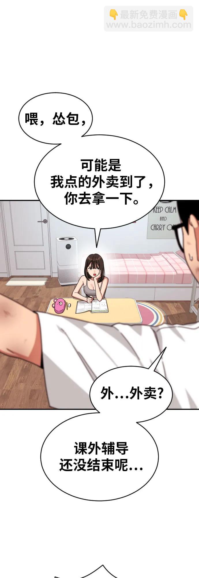 第53话 救世主80