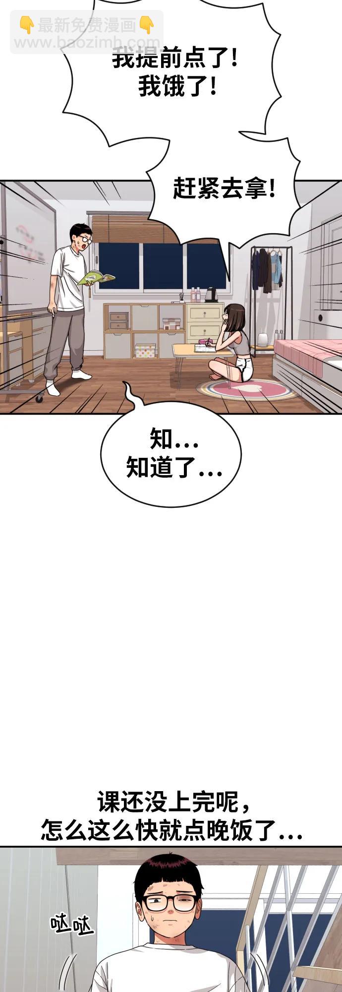 第53话 救世主81