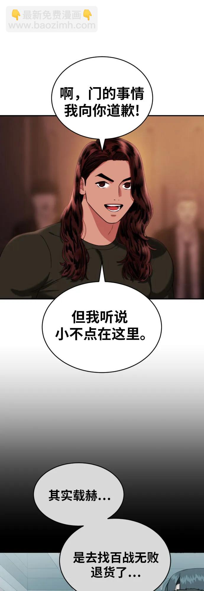 第53话 救世主9