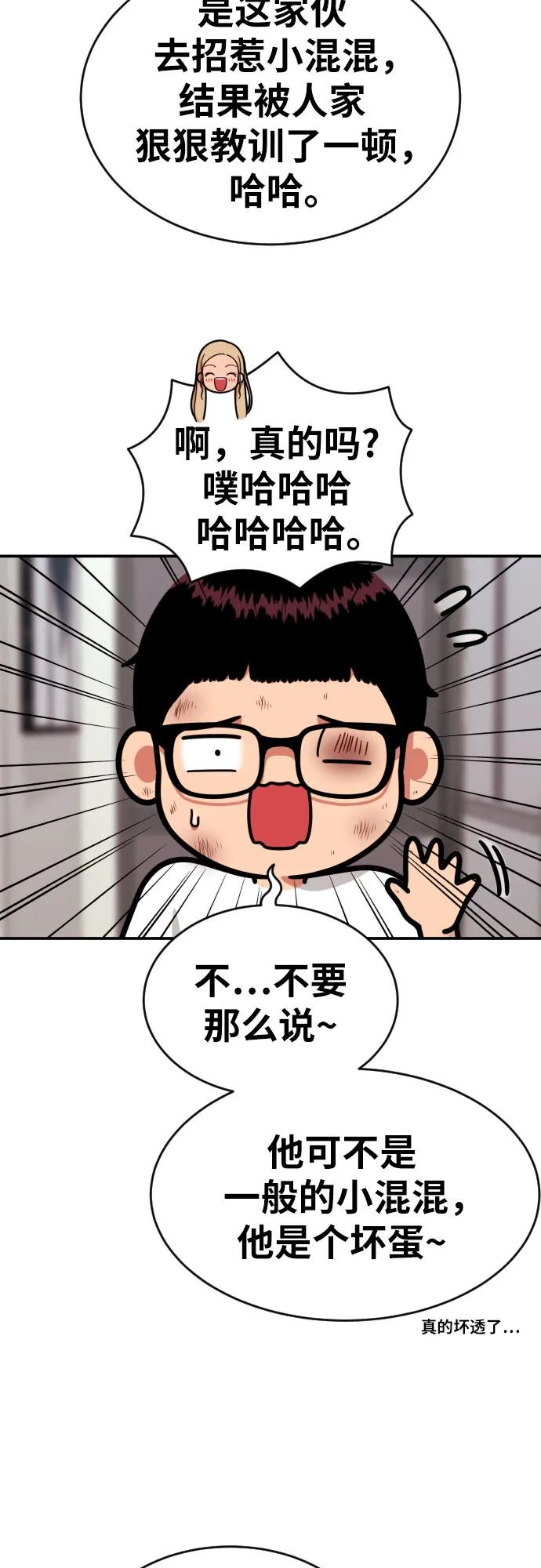 第54话 再次登场13