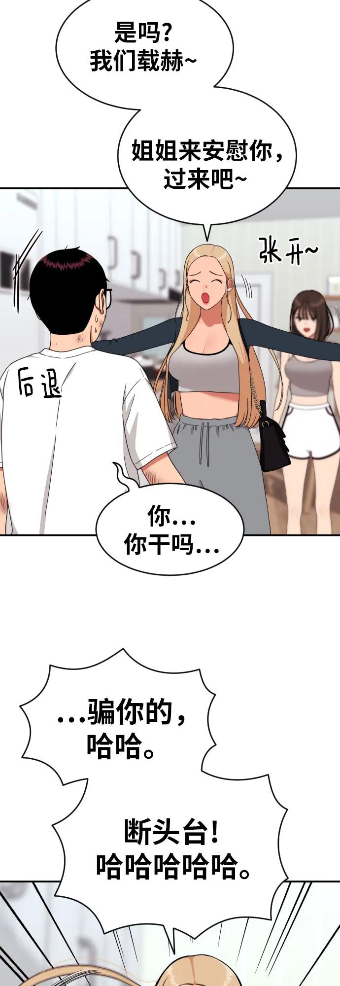 第54话 再次登场14