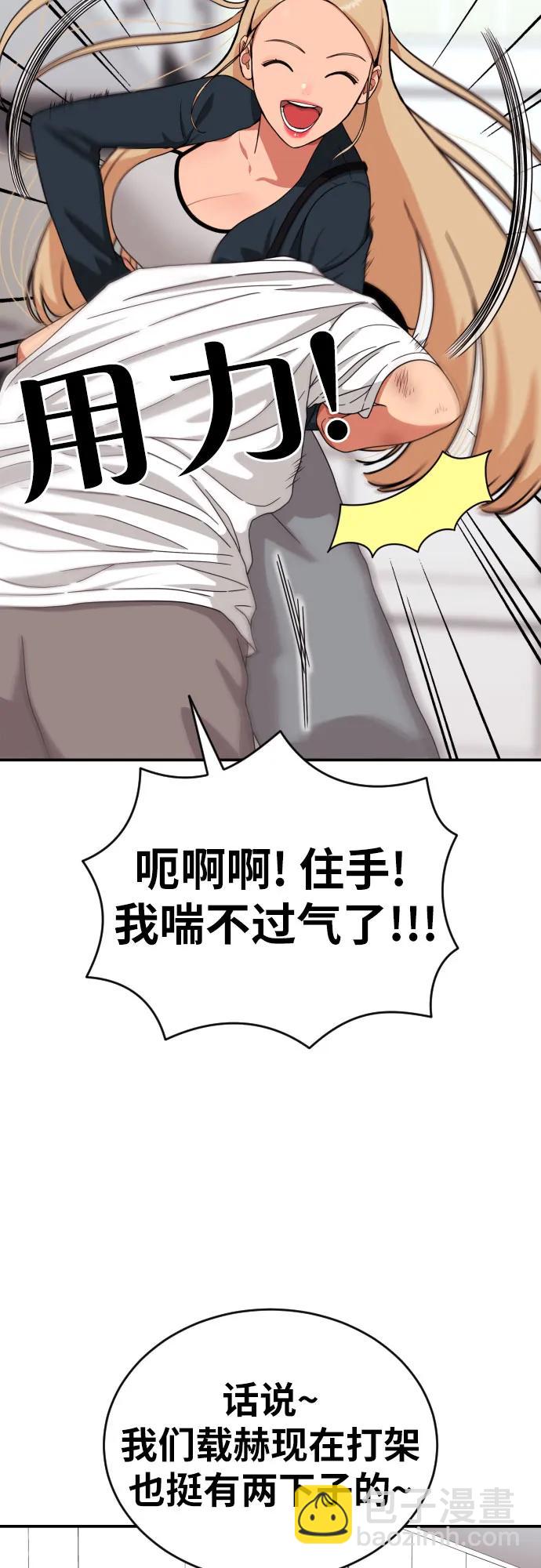 第54话 再次登场15