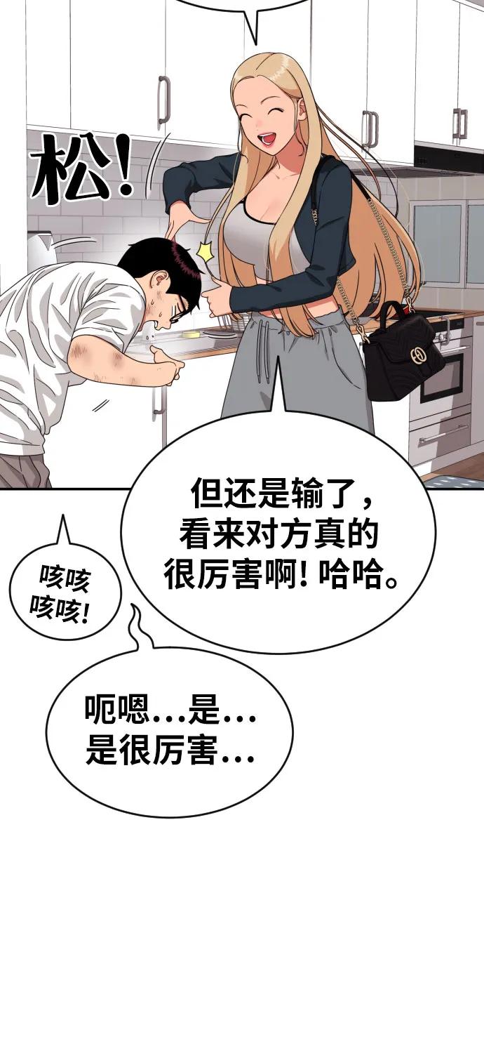 第54话 再次登场16