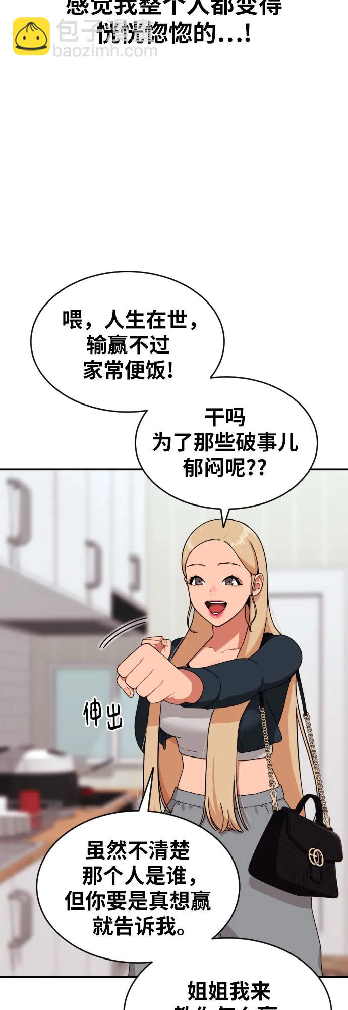 第54话 再次登场20