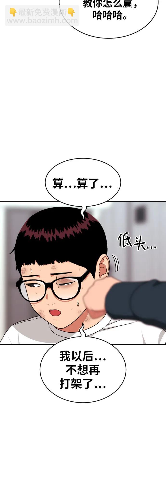 第54话 再次登场21