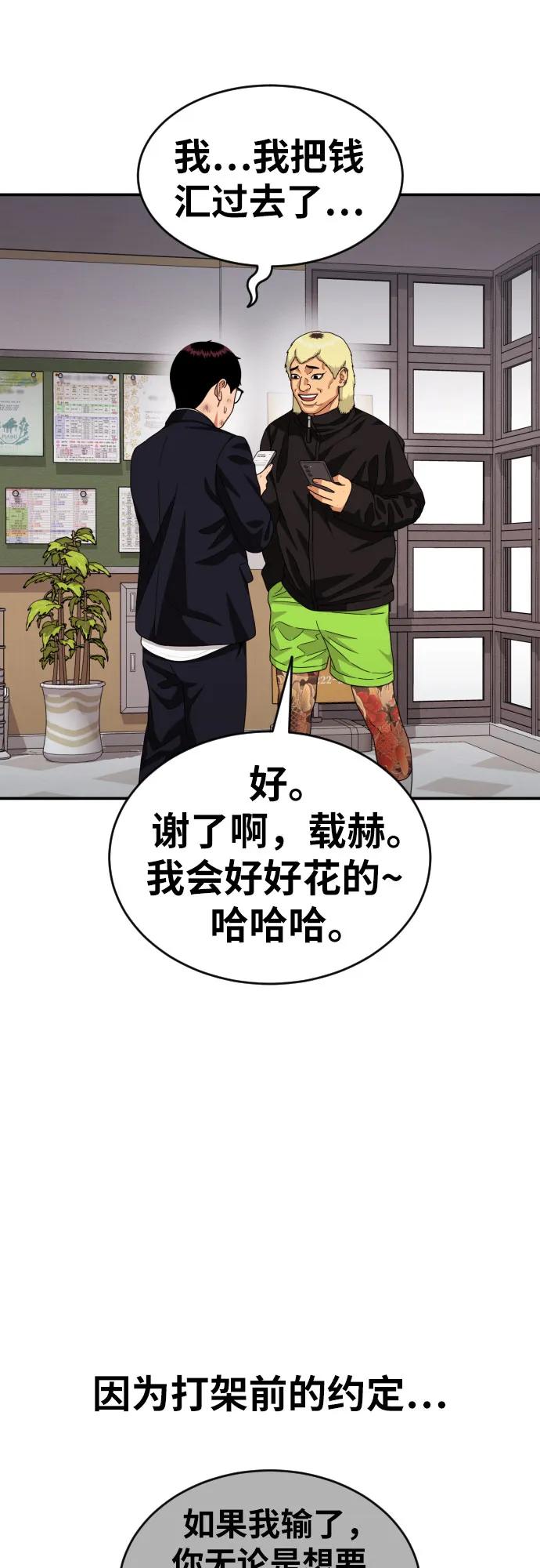 第54话 再次登场25