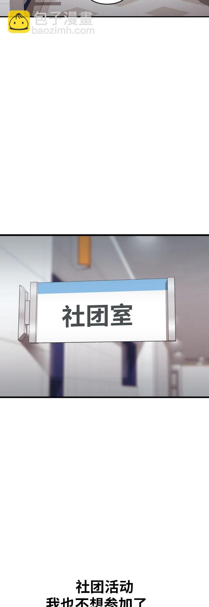 第54话 再次登场28