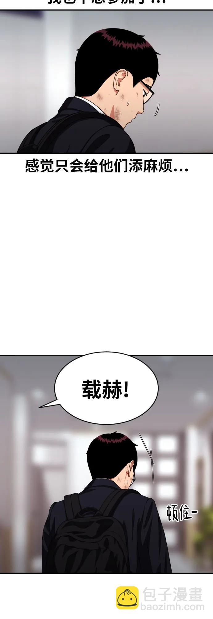 第54话 再次登场29