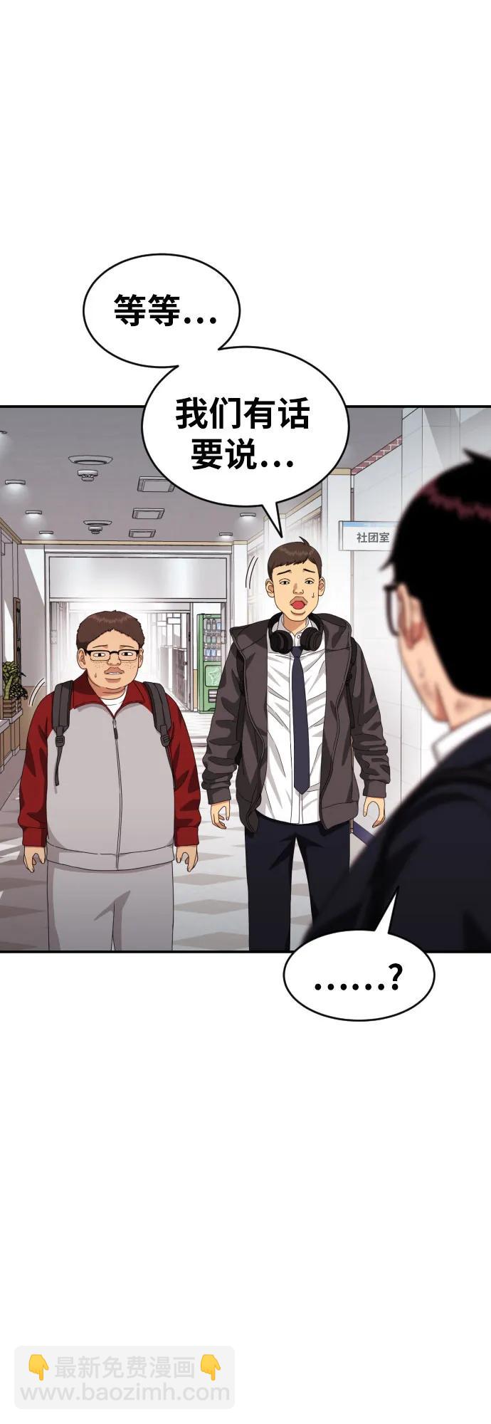 第54话 再次登场30