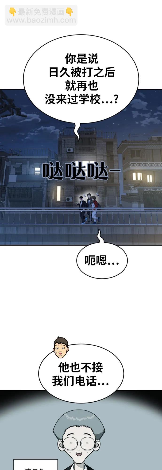 第54话 再次登场32