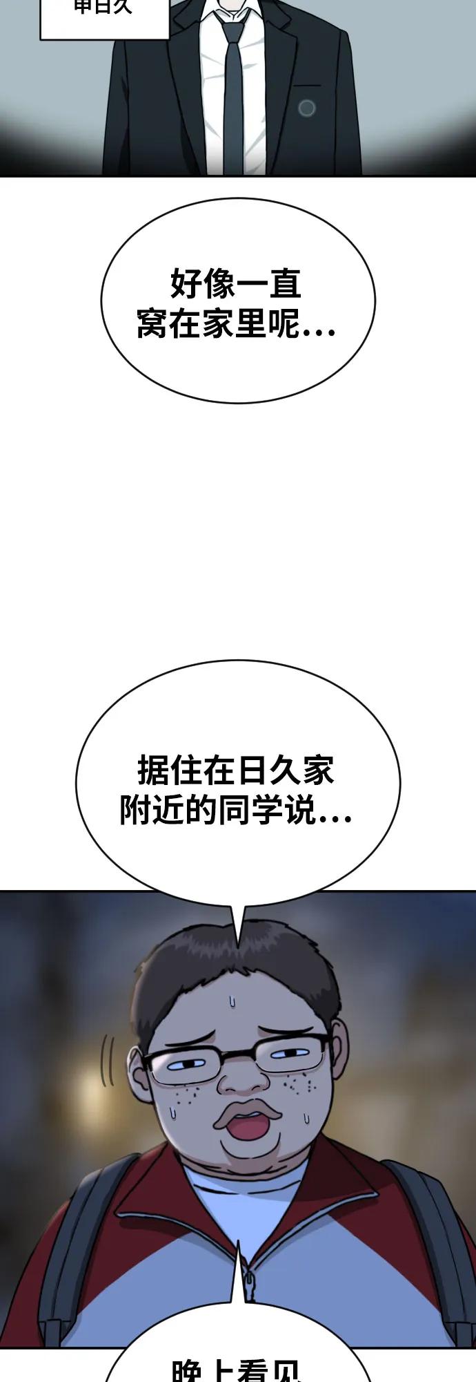 第54话 再次登场33