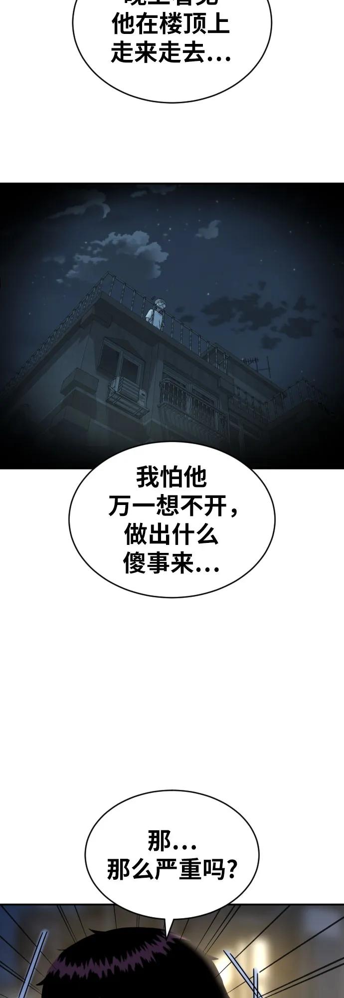 第54话 再次登场34