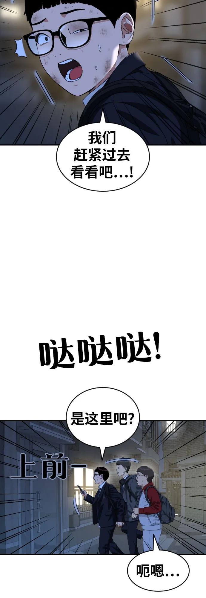 第54话 再次登场35