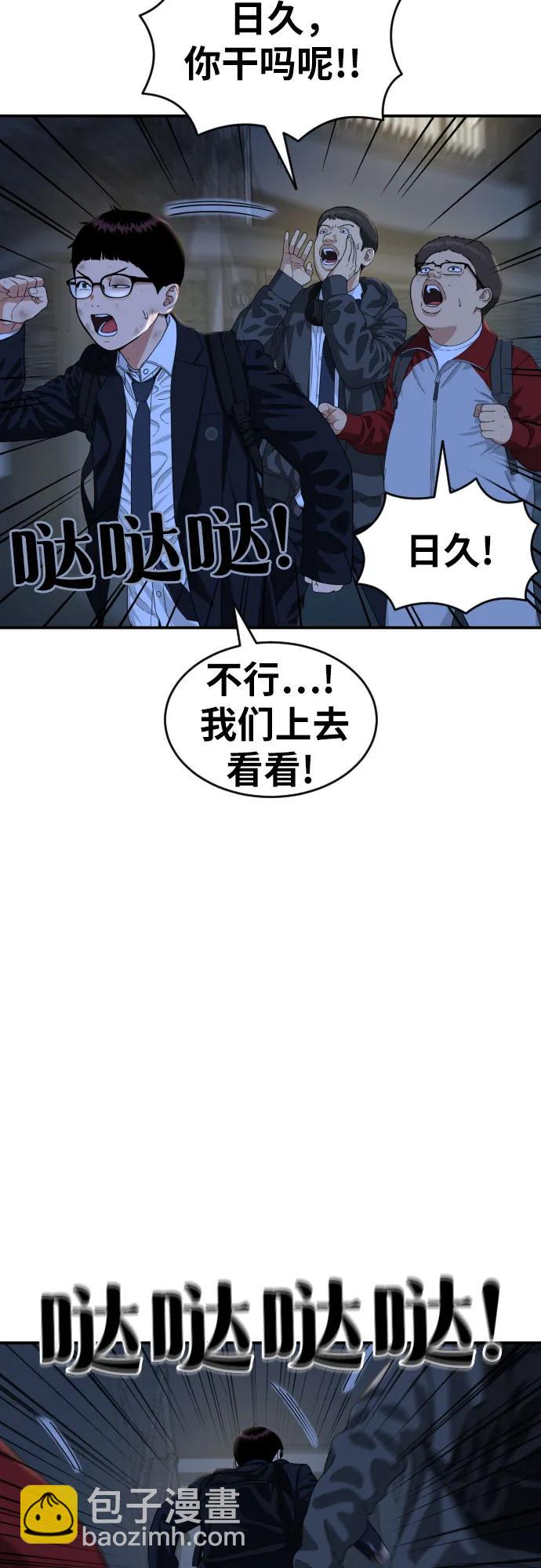 第54话 再次登场38
