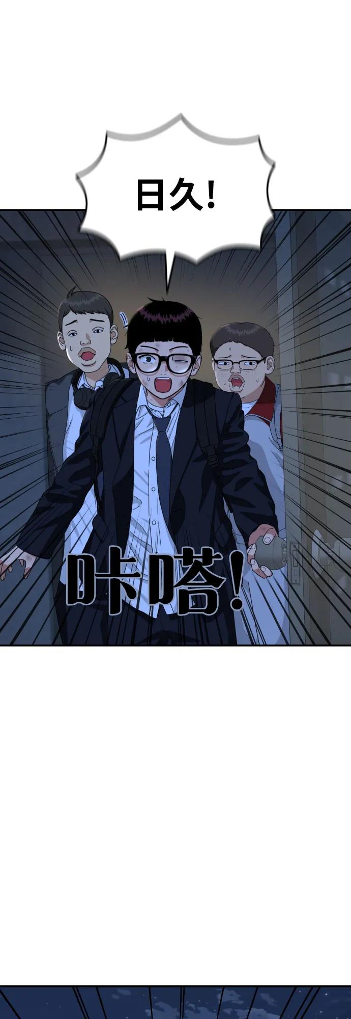 第54话 再次登场40