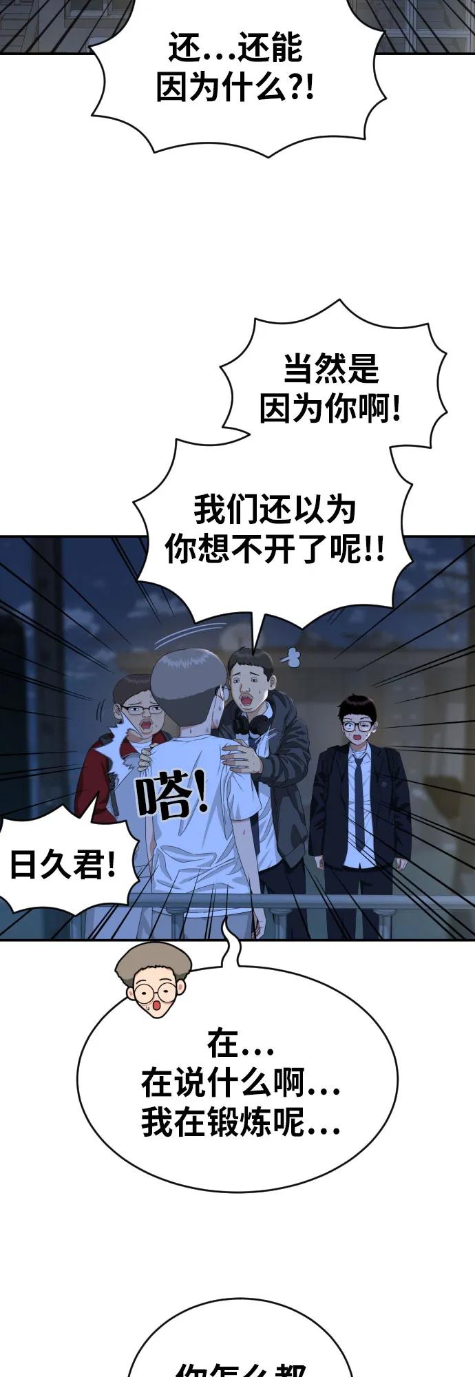 第54话 再次登场43
