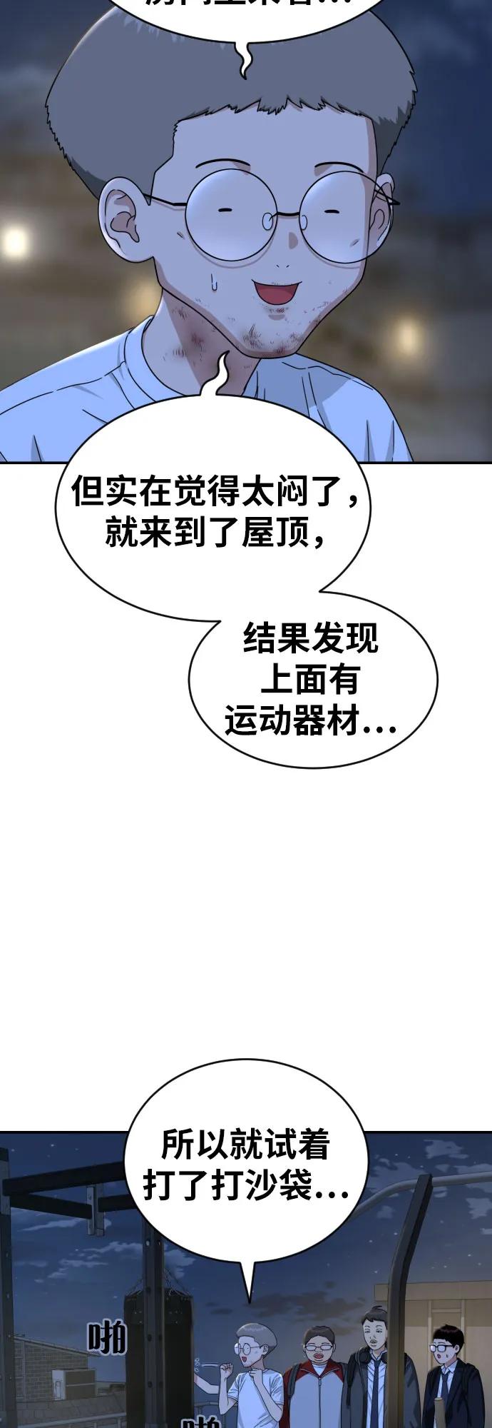 第54话 再次登场45