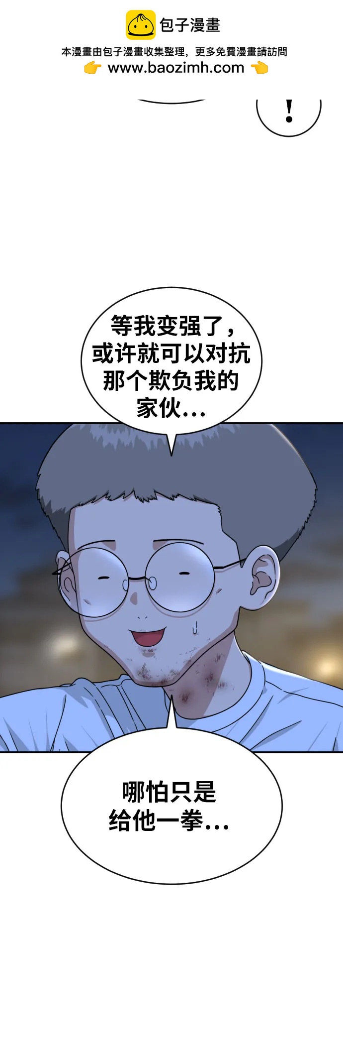 第54话 再次登场47