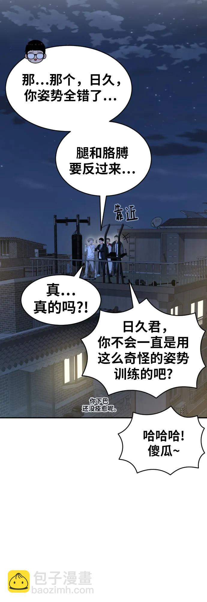 第54话 再次登场54