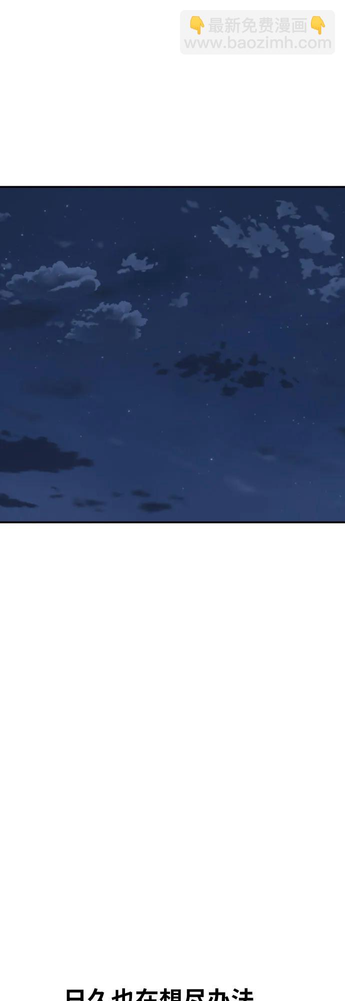 第54话 再次登场55