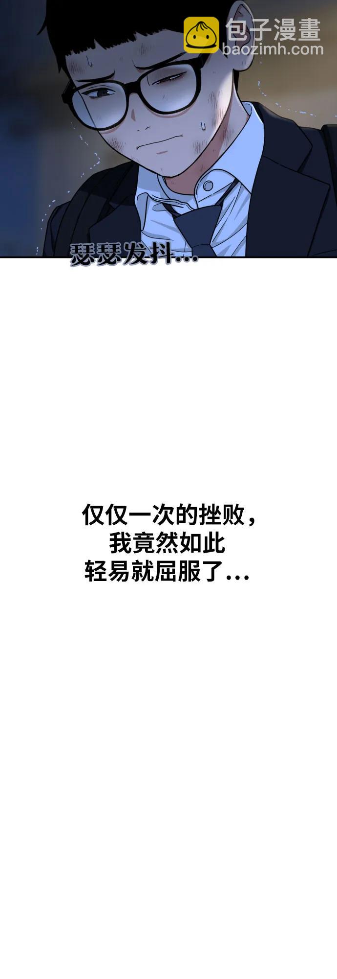 第54话 再次登场58
