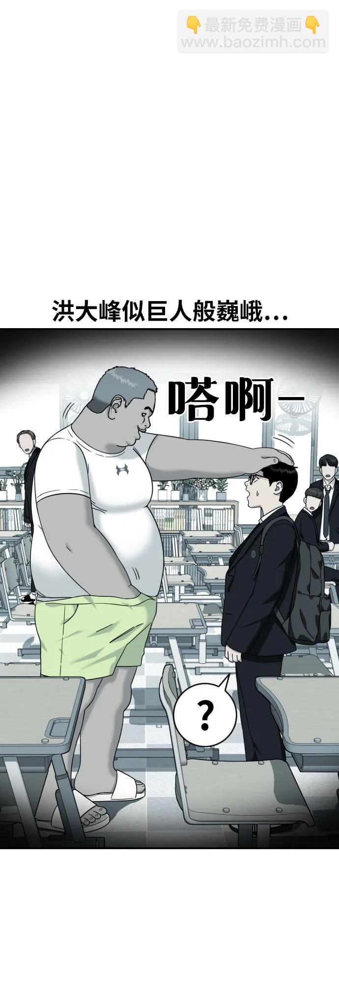 第54话 再次登场61