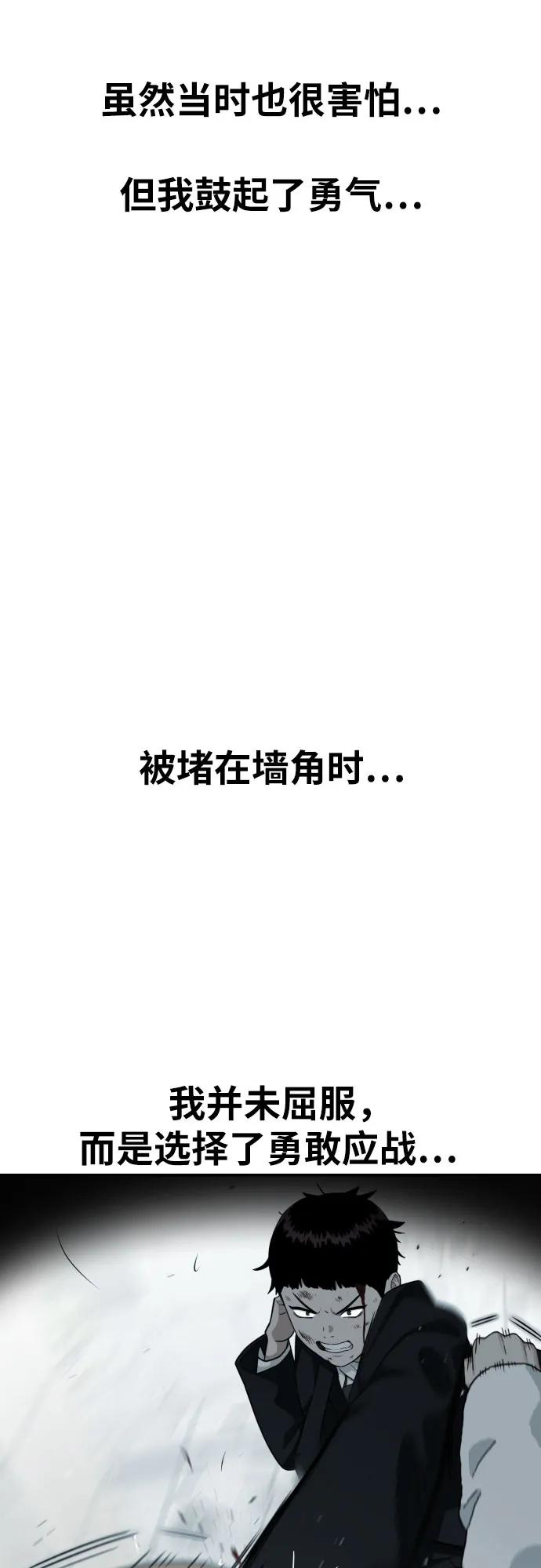 第54话 再次登场63