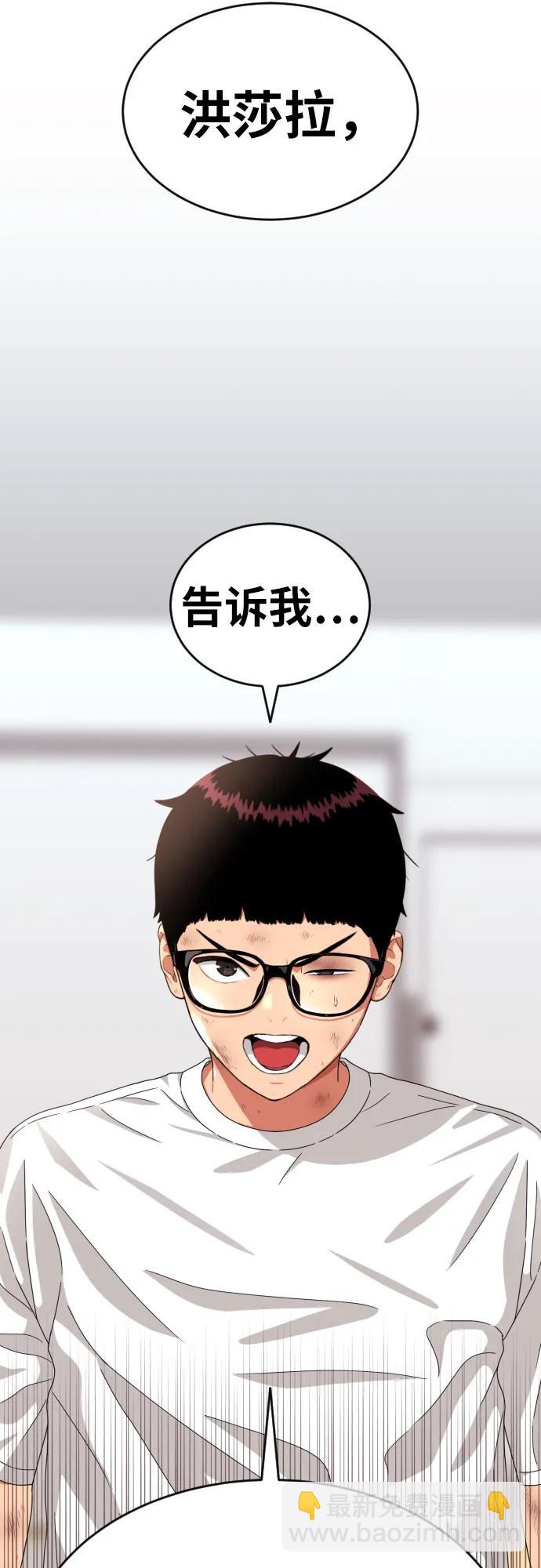 第54话 再次登场67