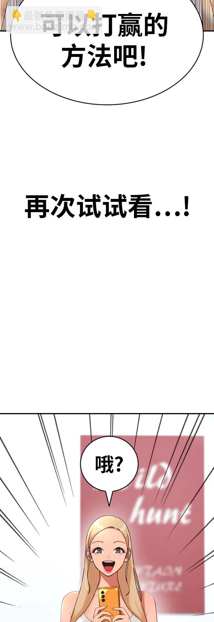 第54话 再次登场68