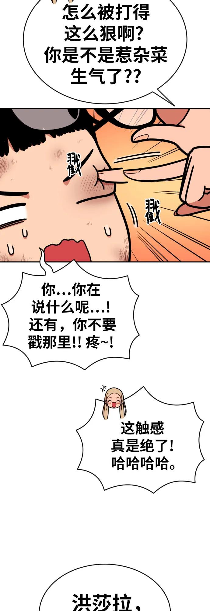 第54话 再次登场8