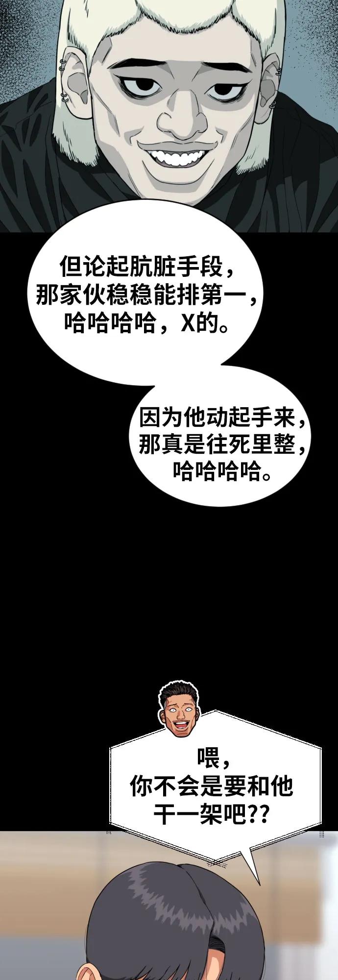 第55话 我一定让你打赢11