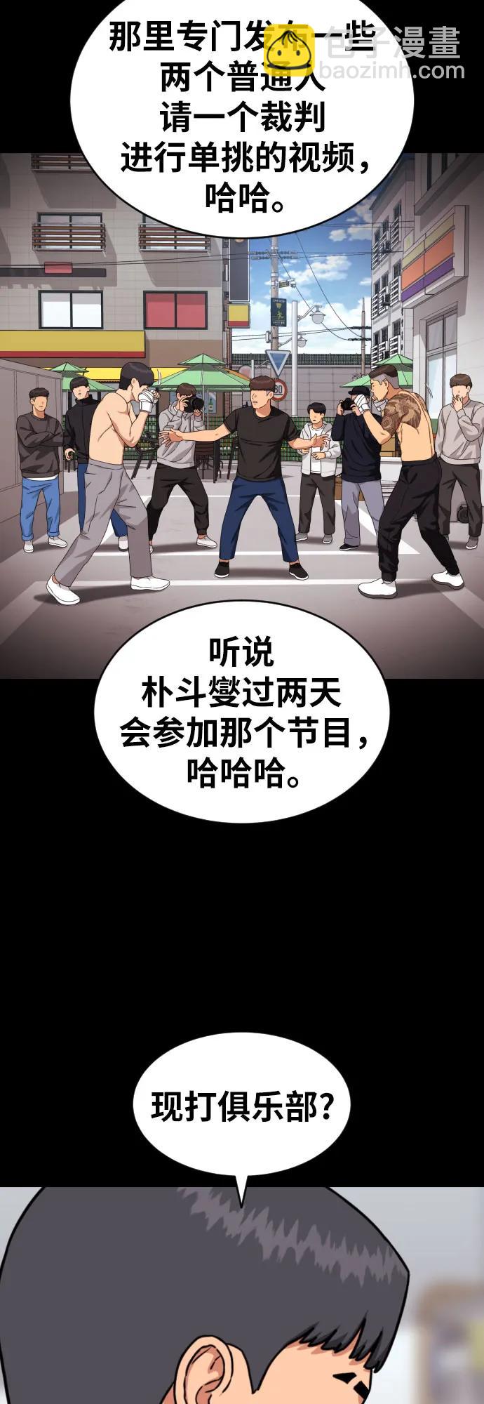 第55话 我一定让你打赢14