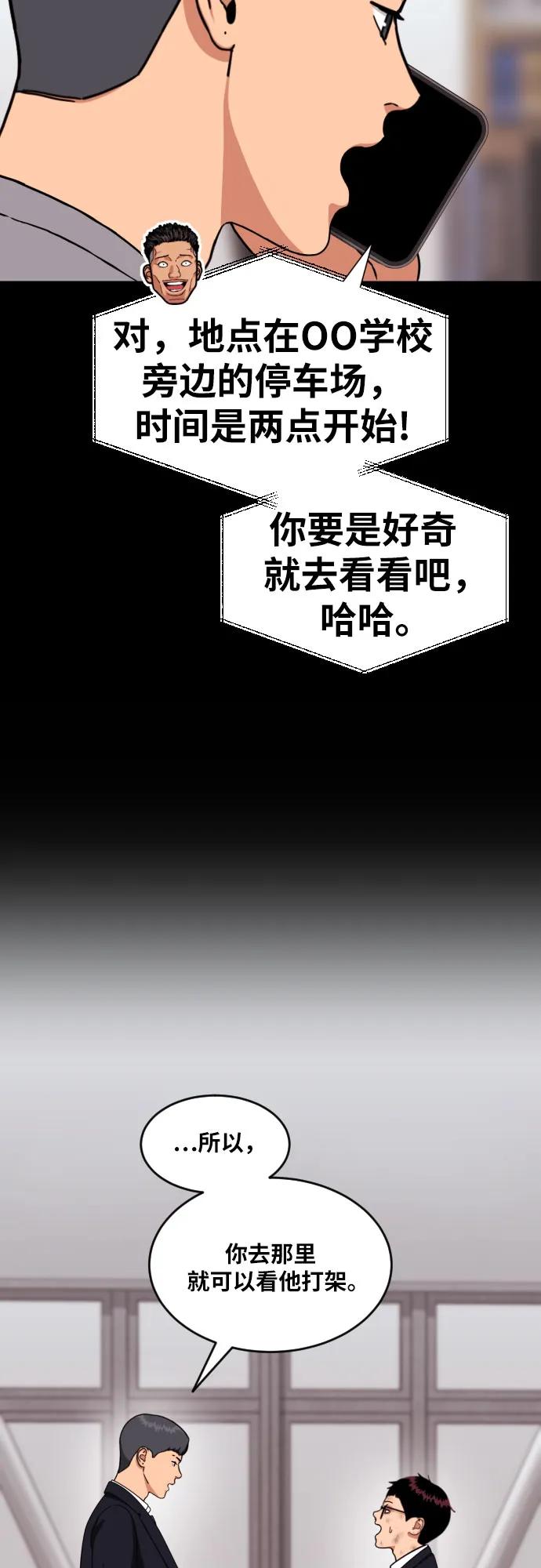 第55话 我一定让你打赢15