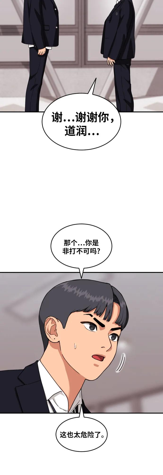 第55话 我一定让你打赢16