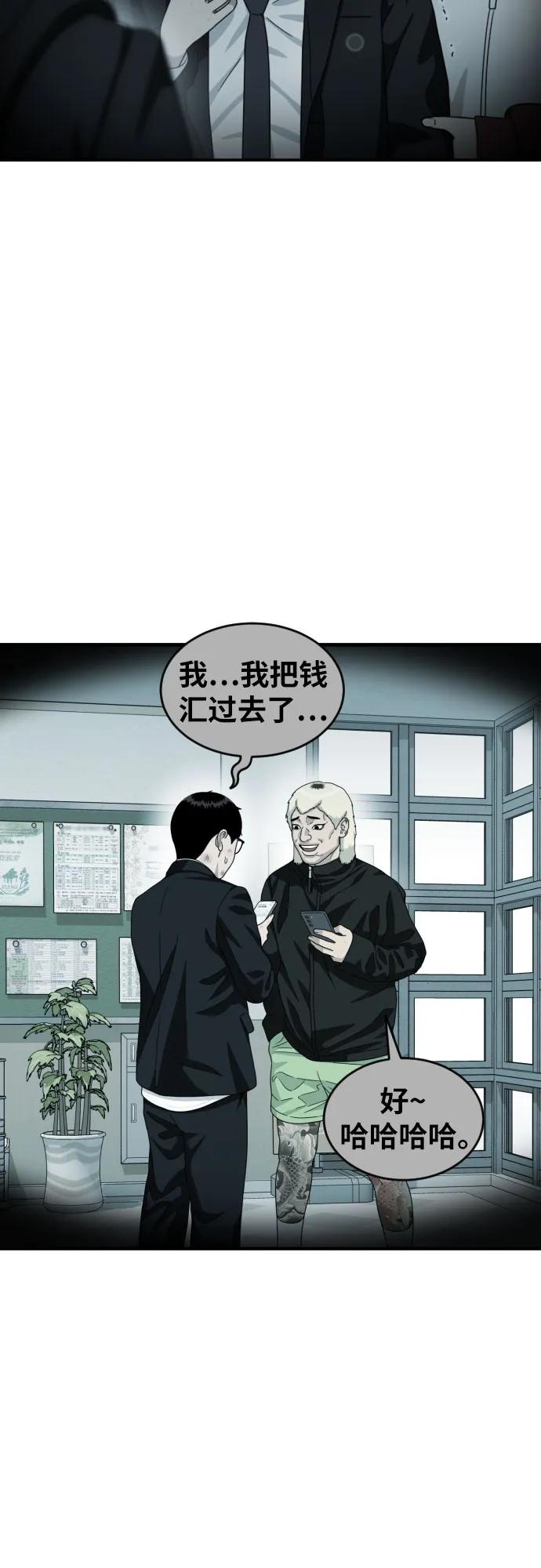 第55话 我一定让你打赢18