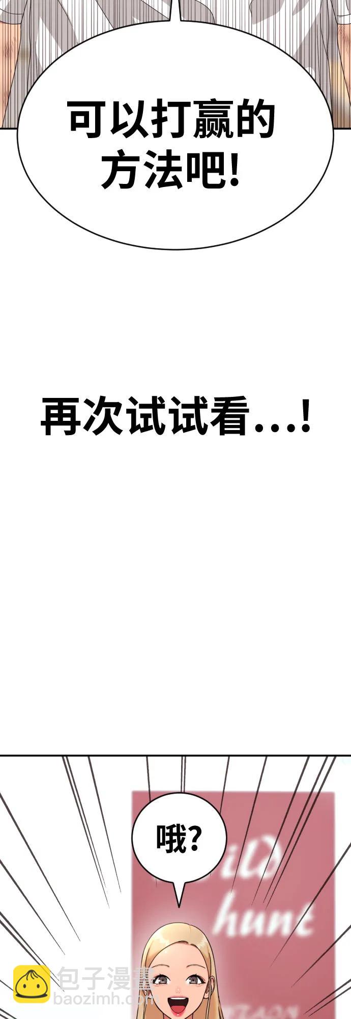 第55话 我一定让你打赢2