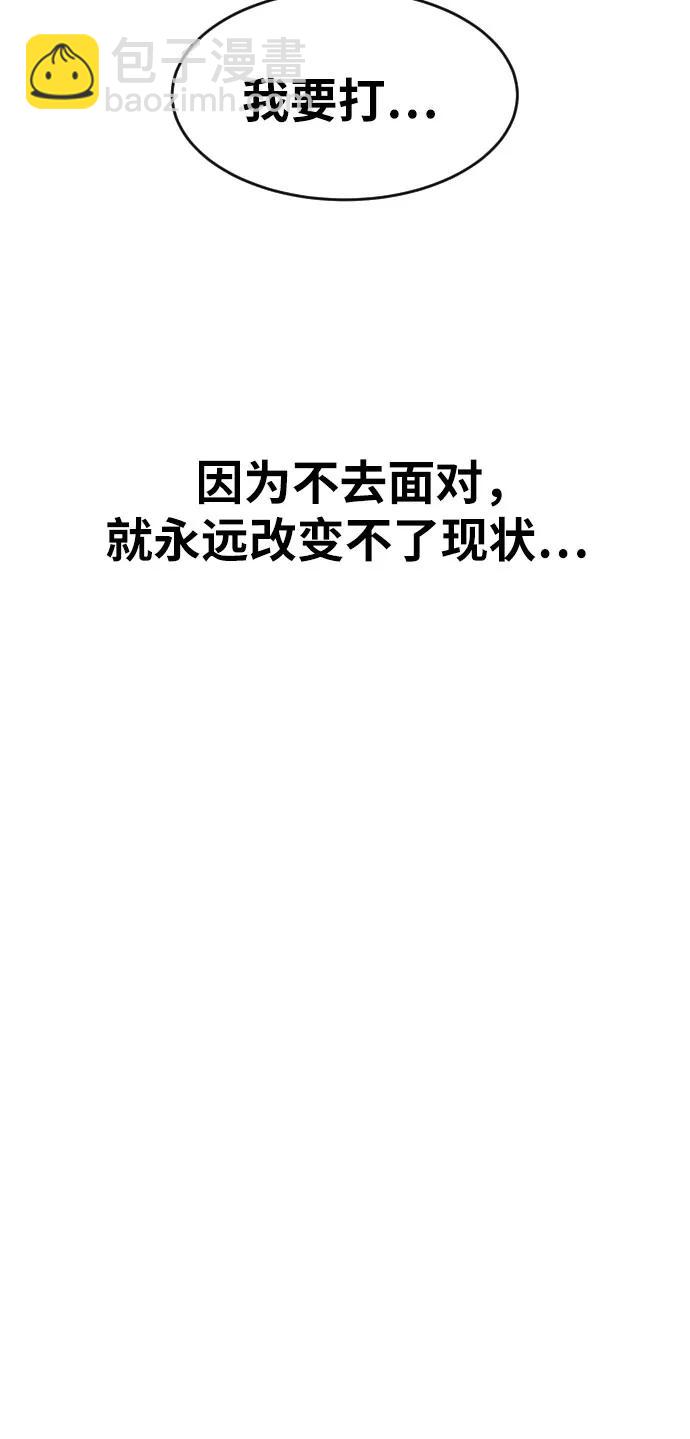 第55话 我一定让你打赢20