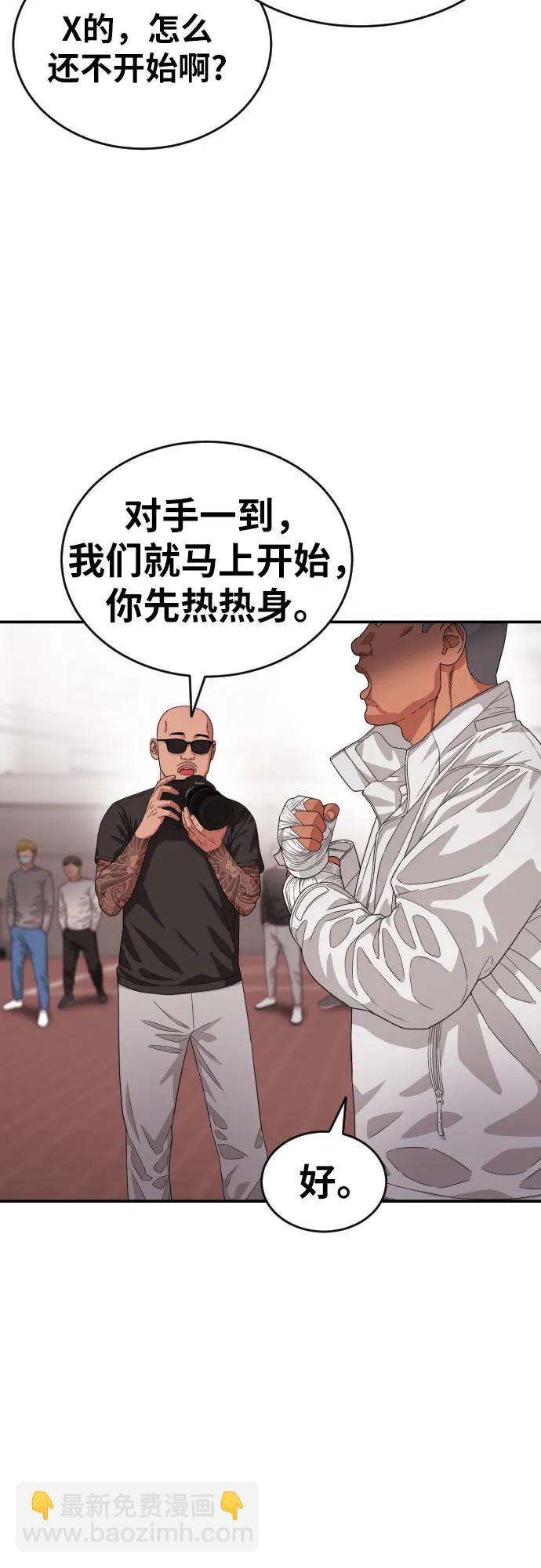第55话 我一定让你打赢23