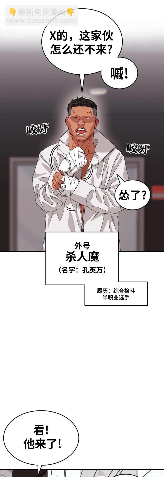 第55话 我一定让你打赢24
