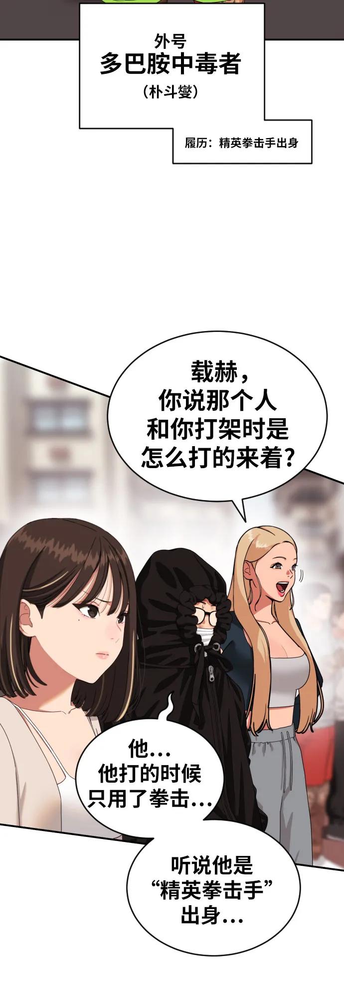 第55话 我一定让你打赢26