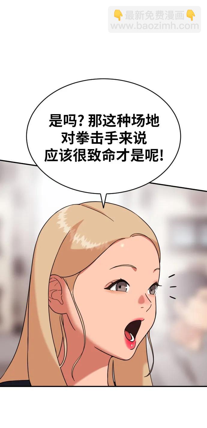 第55话 我一定让你打赢27
