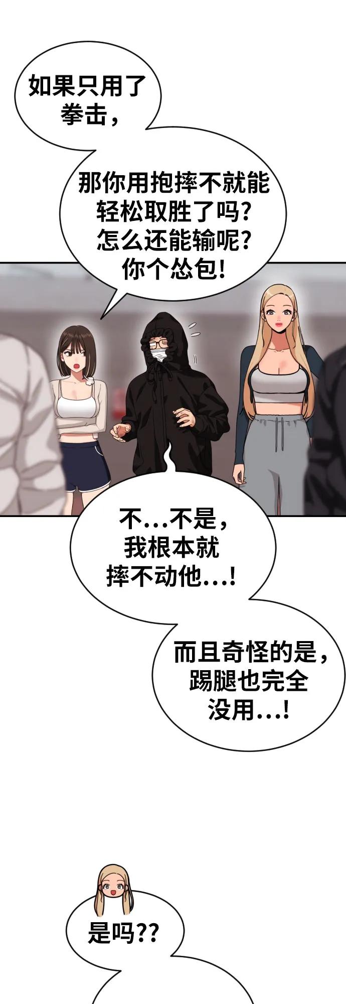 第55话 我一定让你打赢28