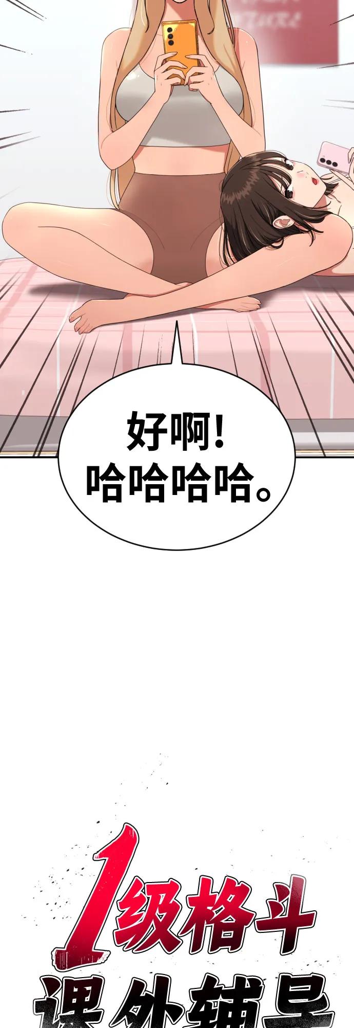 第55话 我一定让你打赢3