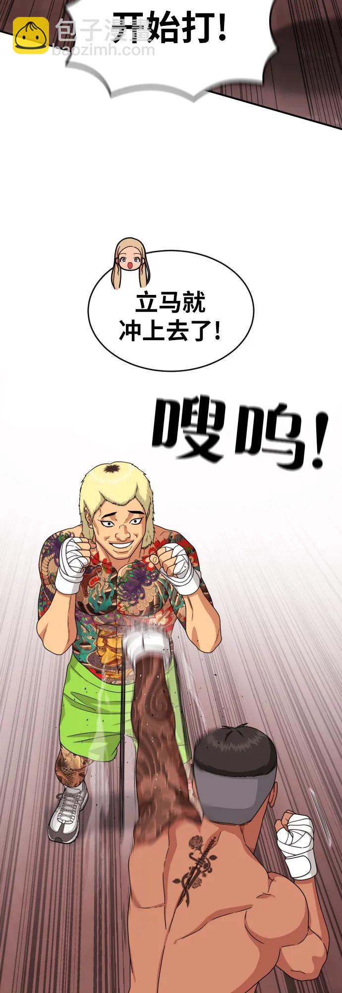 第55话 我一定让你打赢30