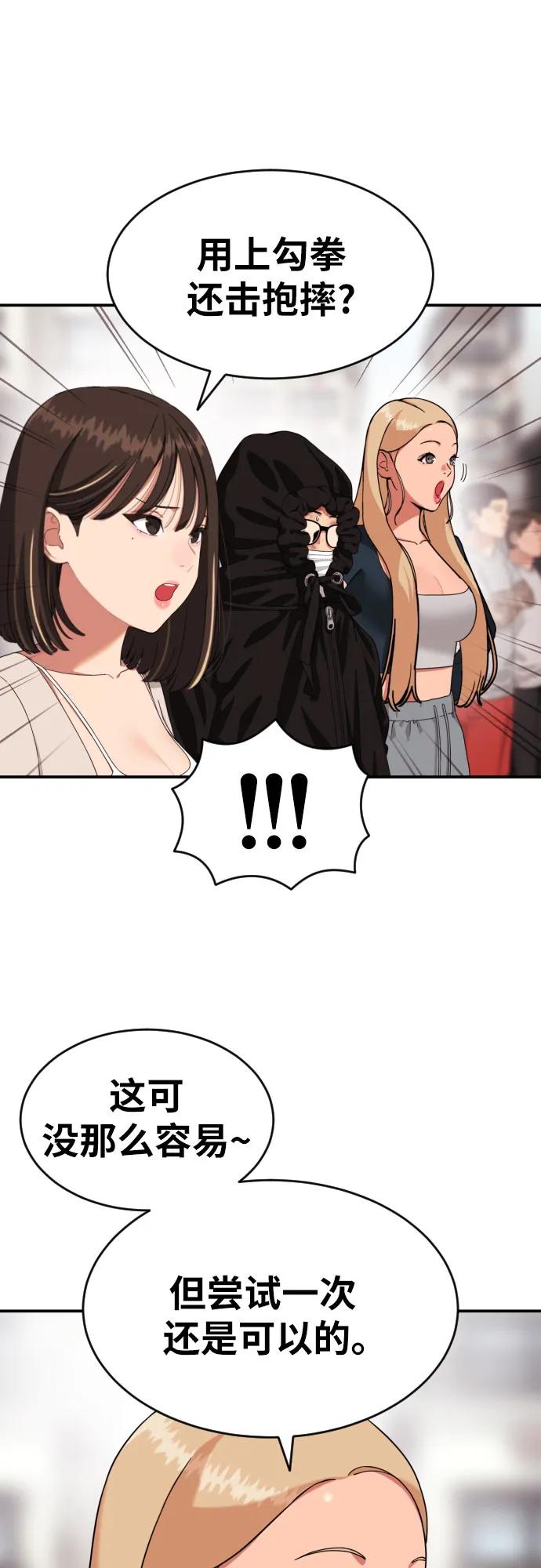 第55话 我一定让你打赢34