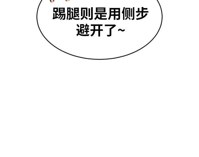 第55话 我一定让你打赢36