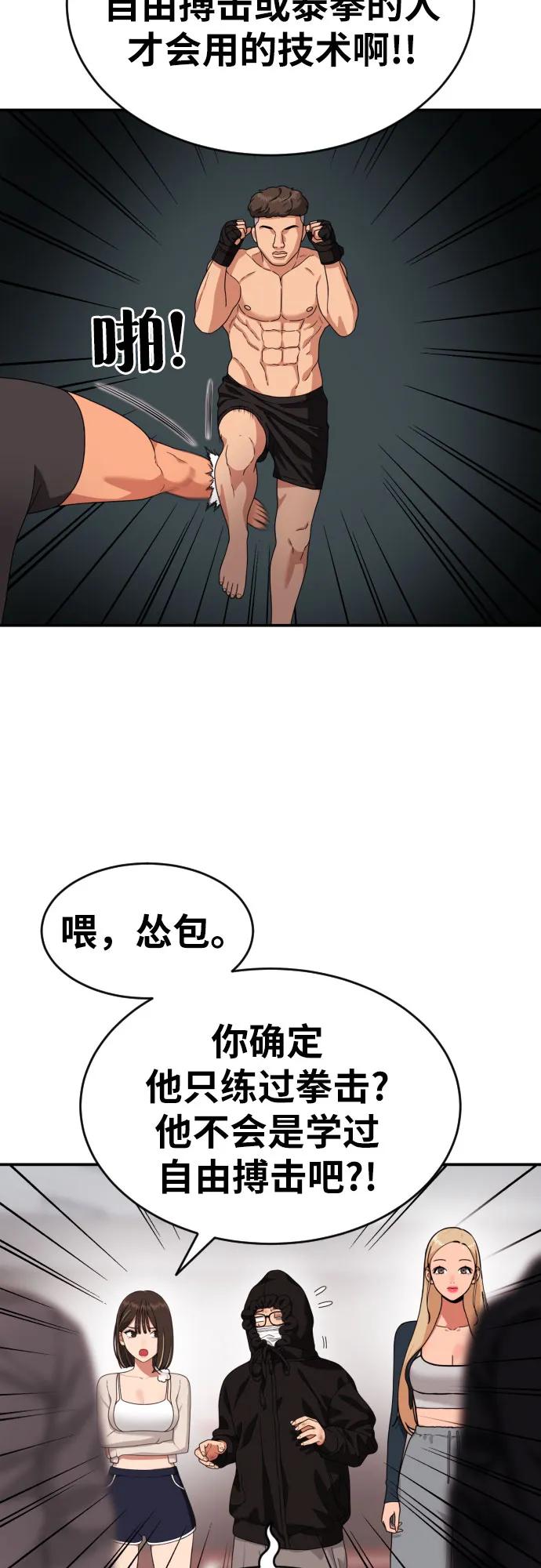 第55话 我一定让你打赢38